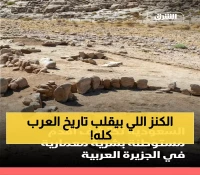 شاهد بالفيديو: السعودية تكشف كنز عمره 11 ألف سنة يغير تاريخ البشرية... أقدم مستوطنة في الجزيرة العربية!