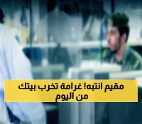 عاجل: غرامة 100 ألف ريال وسجن سنة للمقيمين... السعودية تفعل العقوبات الجديدة صباح اليوم!