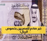 عاجل: الريال السعودي يقفز لـ 12.88 جنيه... هل يواصل الارتفاع غداً؟