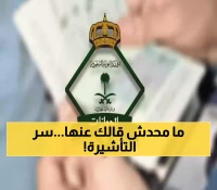 عاجل: الجوازات تكشف الطريقة السرية لتمديد تأشيرة الخروج والعودة بعد انتهائها إلكترونياً!