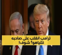 عاجل: ترامب يصدم العالم برفض ضم الضفة الغربية... هل انقلب على نتنياهو؟