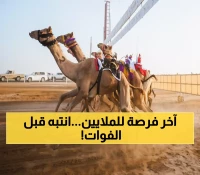 عاجل: آخر 48 ساعة للتسجيل في كنز الـ 10 ملايين ريال... هل ستفوت الفرصة الذهبية؟