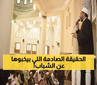 عاجل: وزارة الأوقاف تكشف الحقيقة الصادمة وراء انتشار الإلحاد... وخطة إنقاذ الشباب المسلم!