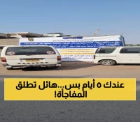 عاجل: هائل سعيد تطلق حملة صدقة رمضان - 5 أيام فقط لتحديث بياناتك وضمان استفادتك!