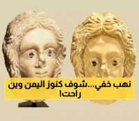 حصري: كيف تسرق إسرائيل كنوز اليمن؟ خبير يكشف لأول مرة رحلة قطعة أثرية من صنعاء لتل أبيب