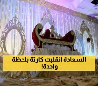 حفل زفاف باليمن يتحول إلى مأتم والسبب صادم ويشيب له شعر الرأس.. هذا ما حصل ولا يمكن تصديقه !