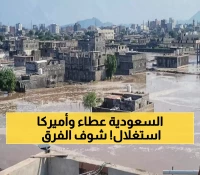 السعودية تضخ 368 مليون دولار في اليمن بينما ترامب يرفع رسوم التأشيرات الأمريكية إلى 100 ألف دولار