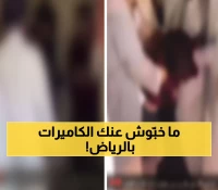 عاجل: فيديو صادم لاعتداء غامض في الرياض يثير ضجة… الأمن يكشف التفاصيل!