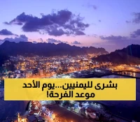 الحكومة اليمنية تُفرح ملايين المواطنيين بخبر طال أنتظاره والتنفيذ بشكل عاجل يوم الأحد.. لن تتوقع ما سيحصل !!
