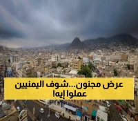 عـاجل : إعلان عن مكافأة مالية ضخمة تهز اليمن لمن يقوم بهذا الفعل الغير متوقع.. هل تجرؤ على فعلها؟