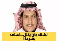 عاجل: الحصيني يحذر من "شتاء استثنائي"... 3 مواسم برد قاتلة ستضرب هذه المناطق خلال أشهر!