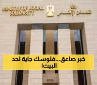 عاجل: 900 جنيه تُصرف الآن لـ18 مليون مصري - اكتشف استحقاقك بالرقم القومي خلال ثوانٍ!