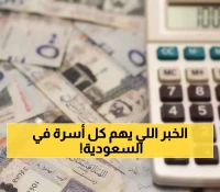 عاجل: 4 شروط مصيرية تحدد مستقبل أسر فاقدي الأهلية في حساب المواطن... هل تستحق أسرتك الدعم؟