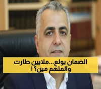 عاجل: كركي يوقف مكتب ضمان ويطلق تحقيقات جنائية حول اختلاس 187 مليون ليرة - النيابة تتدخل!