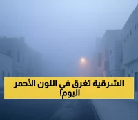 عاجل: إنذار أحمر يضرب 6 مدن بالشرقية... الرؤية تنعدم تماماً خلال ساعات!
