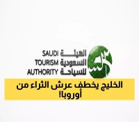 عاجل: السعودية تصدم موناكو بـ18 صفقة ذهبية... البحر الأحمر يسرق الأضواء من الريفييرا!