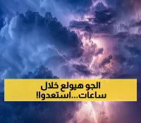 عاجل: عاصفة رعدية تضرب 6 مناطق بالسعودية... ومكة تسجل حرارة جهنمية 44 درجة!