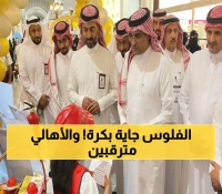عاجل: 6 ملايين ريال تصل حسابات 13,680 طالب وطالبة في الطائف غداً.. والأسر في حالة ترقب!