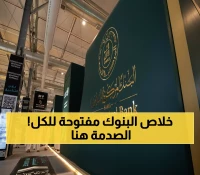 عاجل: السعودية تصدم العالم بقرار تاريخي… «هوية زائر» تفتح أبواب البنوك لأول مرة!