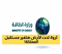 أهلاً بالثروات: السعودية تفتح كنز الغاز الطبيعي… 6 مدن صناعية تنتظر استثمارات بالمليارات!