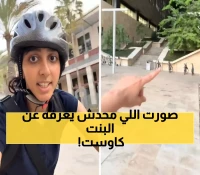 لأول مرة: طالبة توثق الحياة السرية في جامعة كاوست - مشاهد لم تراها من قبل في أرقى جامعات السعودية!