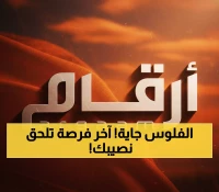 عاجل: أسمنت الشمالية تضخ 45 مليون ريال أرباحاً نقدية للمساهمين - آخر فرصة قبل 2 أكتوبر!