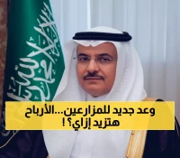عاجل: الفضلي يكشف مفاجأة "ريف" الثورية - مجمعات ماشية حديثة وأرباح مضاعفة للمزارعين!