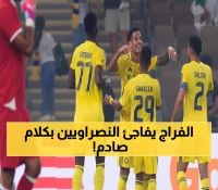 شاهد: تحذير وليد الفراج المثير للجدل يهز جماهير النصر... ماذا يخفي ديسمبر؟