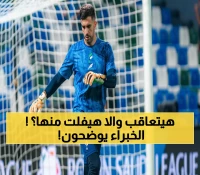 عاجل: خبير تحكيمي يكشف الطريقة الوحيدة لإنقاذ حارس الفتح من الإيقاف ضد النصر!