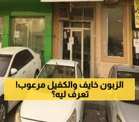 عاجل: السعودية تضع حداً لفوضى مكاتب تأجير السيارات... قرارات صارمة ومهلة 180 يوماً!