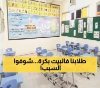عاجل: تعليق الدراسة في جازان غداً بسبب أمطار غزيرة وسيول خطيرة - التحويل لمنصة مدرستي!