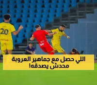 عاجل: وزير الرياضة يوجه صفعة قوية لنادي العروبة ويأمر بإعادة أموال الجماهير... ما الذي حدث في مباراة كأس الملك؟