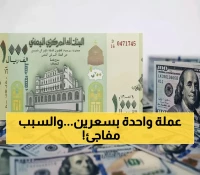 صادم: الدولار يقفز لـ 1630 ريال في عدن مقابل 540 في صنعاء... هل تعرف السبب؟