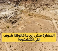 صادم: السعودية تكشف مستوطنة عمرها 11,000 سنة تعيد كتابة تاريخ الجزيرة العربية!