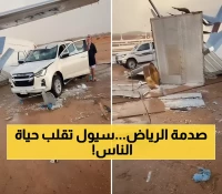 عاجل: إنذار أحمر بالرياض.. أمطار تحطم المنازل والسيارات وتضرب الإبل - شاهد الدمار