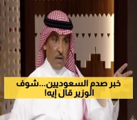 صادم: وزير الإعلام السعودي يكشف أن المحتوى السلبي 1% فقط… والحل السحري لإنهائه نهائياً!