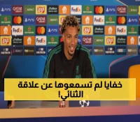 حصري: إيكيتيكي يكشف سر علاقته مع إيزاك في ليفربول - "الحقيقة التي لم يتوقعها أحد!"