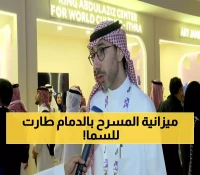 صادم: الدمام تحطم الأرقام القياسية... الإنفاق على المسرح ينفجر بنسبة 300% خلال 7 سنوات فقط!