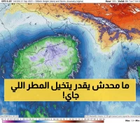 تاريخي: اليمن على موعد مع 15 يوماً من الأمطار الاستثنائية - 30 مليون شخص في الانتظار!
