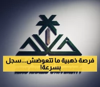 عاجل: جامعة الملك خالد تفتح باب التسجيل في 3 برامج حصرية… فرصتك الذهبية قبل انتهاء المواعيد!