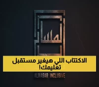 عاجل: طرح 30% من عملاق التعليم للاكتتاب - 30 مليون سهم تغزو تاسي خلال 6 أشهر!