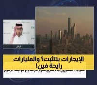 عاجل: خبير SNB Capital يكشف كيف سيضخ تثبيت الإيجارات مليارات في جيوب السعوديين!