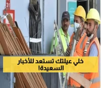 عاجل: السعودية تفجر مفاجأة بـ4 امتيازات ذهبية لمرافقي المقيمين... والرسوم ستتغير قريباً!