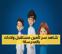 تحديث مدرستي 2025: 7 خطوات بسيطة لضمان مستقبل طفلك التعليمي الآن!