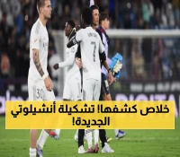 صادم: ألونسو يكشف تشكيلة ريال مدريد الثورية بعد فضيحة أتلتيكو 5-2... هل ينقذ الموسم؟