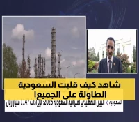 عاجل: السعودية تكسر قيود النفط... 1.147 تريليون ريال إيرادات بميزانية 2026 تصدم المحللين!