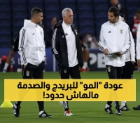 عاجل: مورينيو يعود لستامفورد بريدج بعد 20 عاماً ويفجر مفاجأة صادمة!