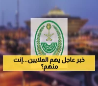 عاجل: السعودية تعلن تجديد إقامات 6 فئات مجاناً 100%… هل تستفيد أنت؟