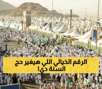 عاجل: السعودية تحشد 75 دولة لأضخم تحضيرات في تاريخ الحج - مفاجآت رقمية تنتظر ضيوف الرحمن!