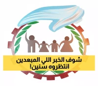 عاجل: بدء صرف مرتبات المبعدين قسراً غداً... العدالة تنتصر أخيراً بقرار رئاسي!